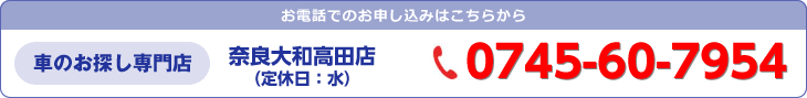 お電話でのお申し込みはこちらから